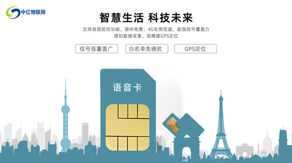 兒童手表電話卡采購渠道有哪些？代理加盟看過來