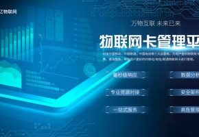 搭建物聯(lián)網(wǎng)卡管理平臺源碼有用嗎？哪有物聯(lián)卡系統(tǒng)出售？