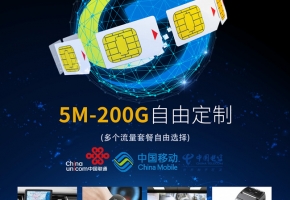 企業(yè)如何避開深圳物聯(lián)卡的“坑”？購置深圳物聯(lián)網(wǎng)卡全新防詐騙手冊！