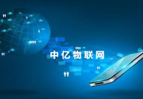 想要采購北京物聯(lián)卡，這九點(diǎn)北京物聯(lián)網(wǎng)卡常識你清楚嗎？