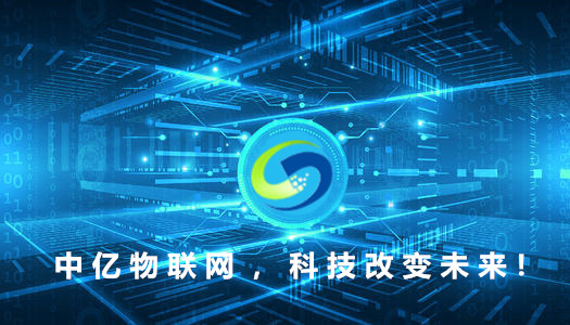 2020年廣州物聯(lián)網(wǎng)卡資費(fèi)_套餐_政策有什么變化？