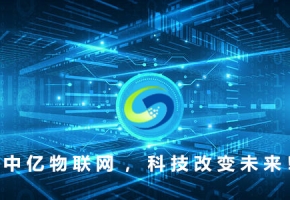 2020年廣州物聯(lián)網(wǎng)卡資費_套餐_政策有什么變化？