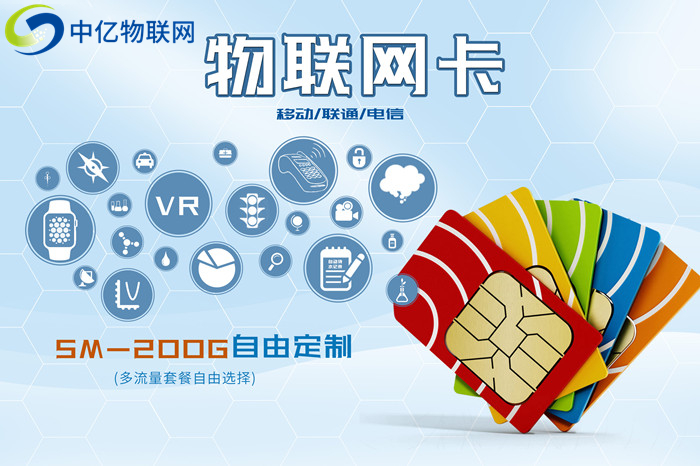 物聯(lián)網(wǎng)專用聯(lián)通卡好用嗎？使用過程中有什么優(yōu)缺點(diǎn)？