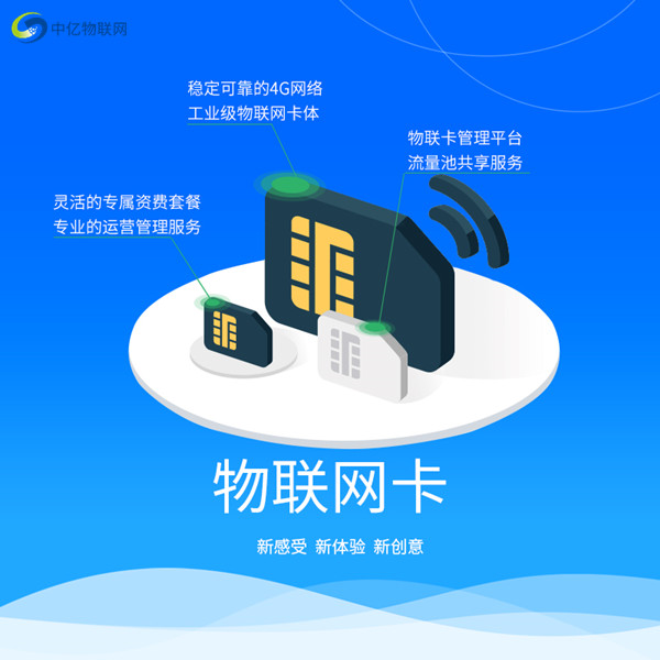 4g物聯(lián)網(wǎng)卡能用手機(jī)嗎？正規(guī)物聯(lián)卡去哪購(gòu)買？