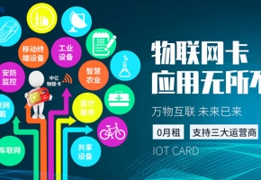 移動物聯(lián)卡購買平臺就是移動官網(wǎng)嗎？申請流程是什么？