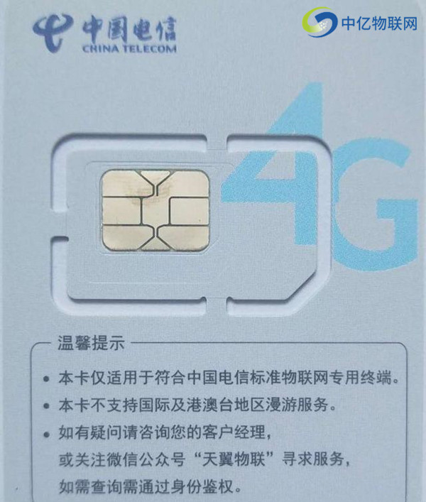 電信物聯(lián)卡有哪些套餐？都是如何申請(qǐng)辦理的？