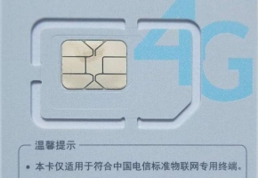 電信物聯(lián)卡有哪些套餐？如何申請(qǐng)辦理？