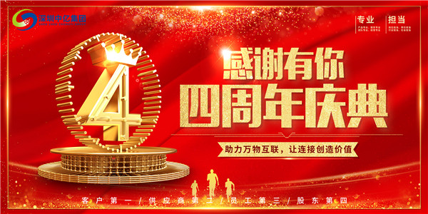 4周年慶團建丨深圳中億集團：乘風(fēng)破浪，行穩(wěn)致遠