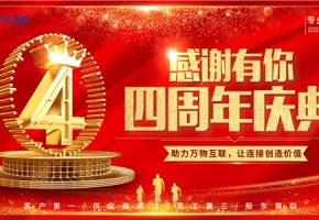 4周年慶團建丨深圳中億集團：乘風(fēng)破浪，行穩(wěn)致遠