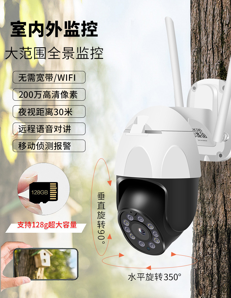 攝像頭 攝像頭