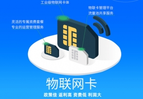 不知道購(gòu)買渠道？知道聯(lián)通物聯(lián)卡是什么方能了解市場(chǎng)！