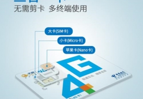 中國(guó)移動(dòng)、中國(guó)電信、中國(guó)聯(lián)通物聯(lián)卡要去哪里購(gòu)買?