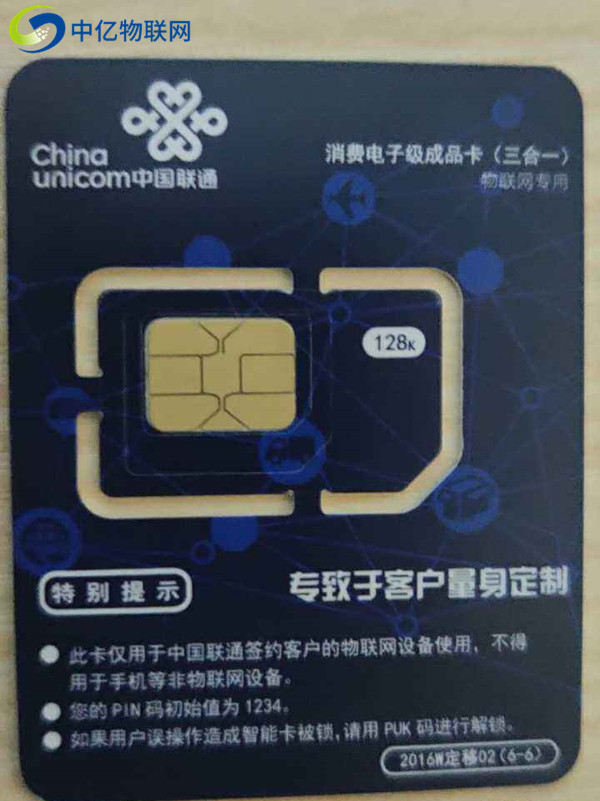 聯(lián)通物聯(lián)卡購買地址哪兒最正規(guī)？小編給你指一條明路！