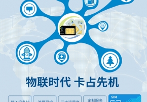 如何通過(guò)電信物聯(lián)卡官網(wǎng)查詢流量？