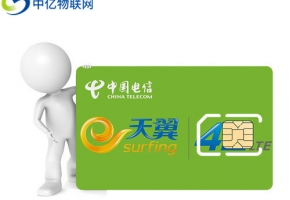 電信物聯(lián)卡申請(qǐng)入口及業(yè)務(wù)辦理流程
