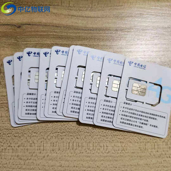 電信物聯(lián)卡怎么樣？今天和大家聊聊為什么要選擇電信物聯(lián)卡