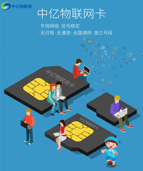 【物聯(lián)卡批發(fā)】徹底火了，你知道哪個(gè)平臺(tái)好嗎？