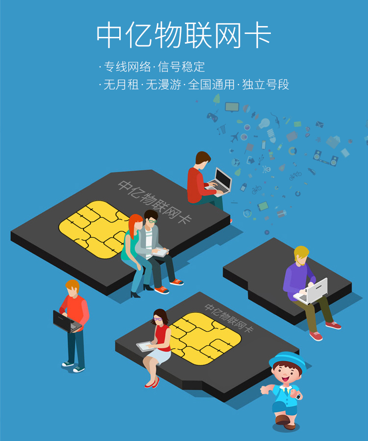 聯(lián)通物聯(lián)網(wǎng)卡怎么辦理？選擇一個(gè)靠譜的物聯(lián)網(wǎng)卡平臺(tái)很關(guān)鍵！