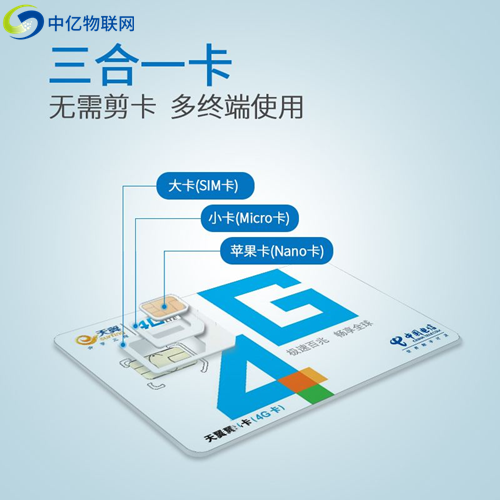 電信物聯(lián)卡官網(wǎng)購買足夠權(quán)威嗎？其實(shí)在這兒也能買到正規(guī)卡！