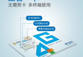 電信物聯(lián)卡官網(wǎng)購買足夠權(quán)威嗎？其實在這兒也能買到正規(guī)卡！
