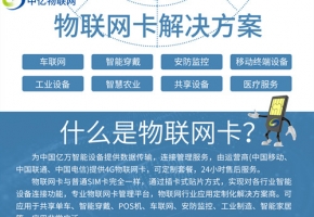 物聯(lián)卡批發(fā)卡板費多少錢一張？更應(yīng)該關(guān)注這些問題