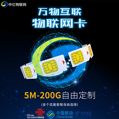 物聯(lián)卡批發(fā)網站網址是多少？常見的騙局可要注意了！