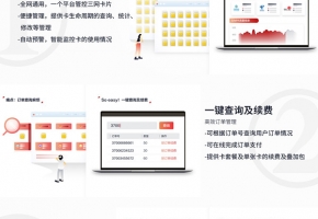 電信物聯(lián)網(wǎng)卡查詢平臺(tái)如何購買？都有什么功能？