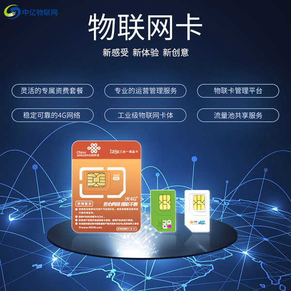 電信物聯(lián)網(wǎng)卡不用了需要注銷嗎？不銷戶會(huì)有什么影響？