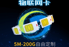 物聯(lián)卡代理分銷怎么理解？物聯(lián)卡代理商有哪些？