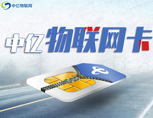 電信物聯(lián)卡激活方式怎么選？有官網(wǎng)和代理商之分，別搞錯了
