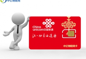 聯(lián)通物聯(lián)卡測(cè)試卡申請(qǐng)入口推薦，不想用了怎么解綁手機(jī)號(hào)？