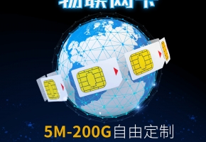 市面上賣的無人機物聯(lián)卡是真的嗎？有哪些優(yōu)勢？