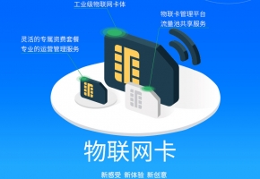 物聯(lián)網(wǎng)黑科技NB智能水表物聯(lián)卡，你了解多少？