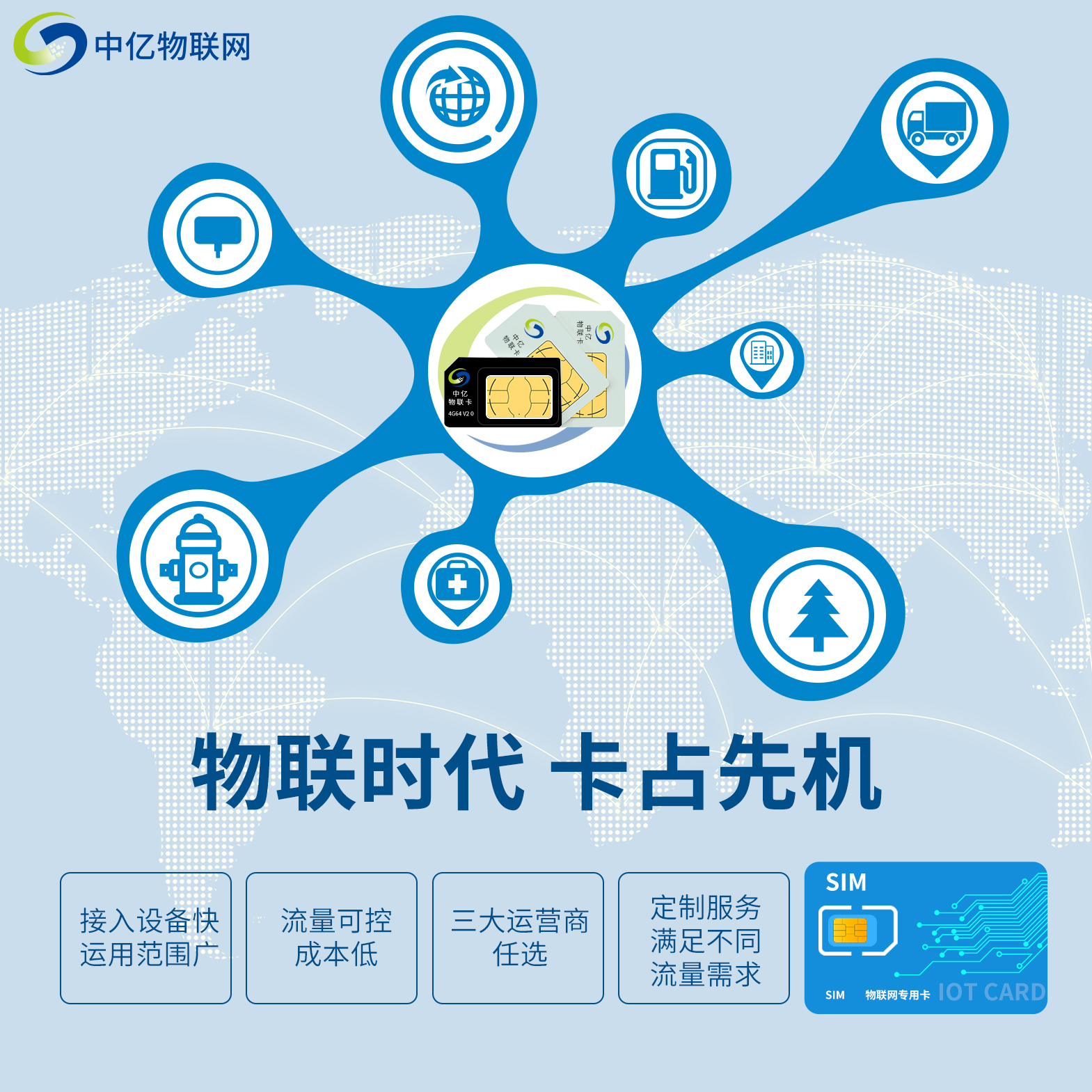 NB智能水表流量卡與NB智能電表流量卡在智能水表、電表的領(lǐng)域如何應(yīng)用？