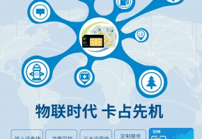 NB智能水表流量卡與NB智能電表流量卡在智能水表、電表的領域如何應用？