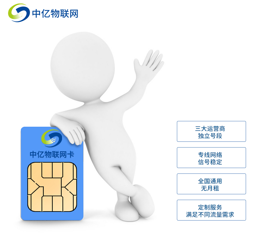 DTU流量卡和手機(jī)流量卡是一樣的嗎？有什么區(qū)別？