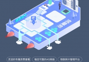 溫度傳感器流量卡怎么充值？企業(yè)可以批量充值溫度傳感器流量卡嗎？