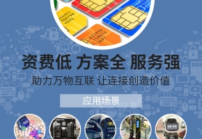 在深圳，便宜好用的智能垃圾桶物聯(lián)卡在哪買？