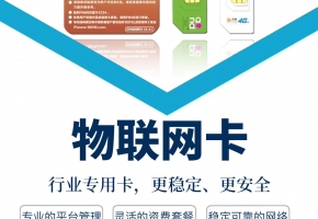 無(wú)人機(jī)物聯(lián)卡采購(gòu)到底要不要實(shí)名？