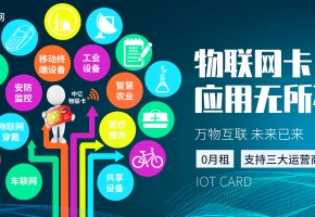渠道這么多，汽車尾氣環(huán)境檢測物聯(lián)卡采購怎樣不會被騙？