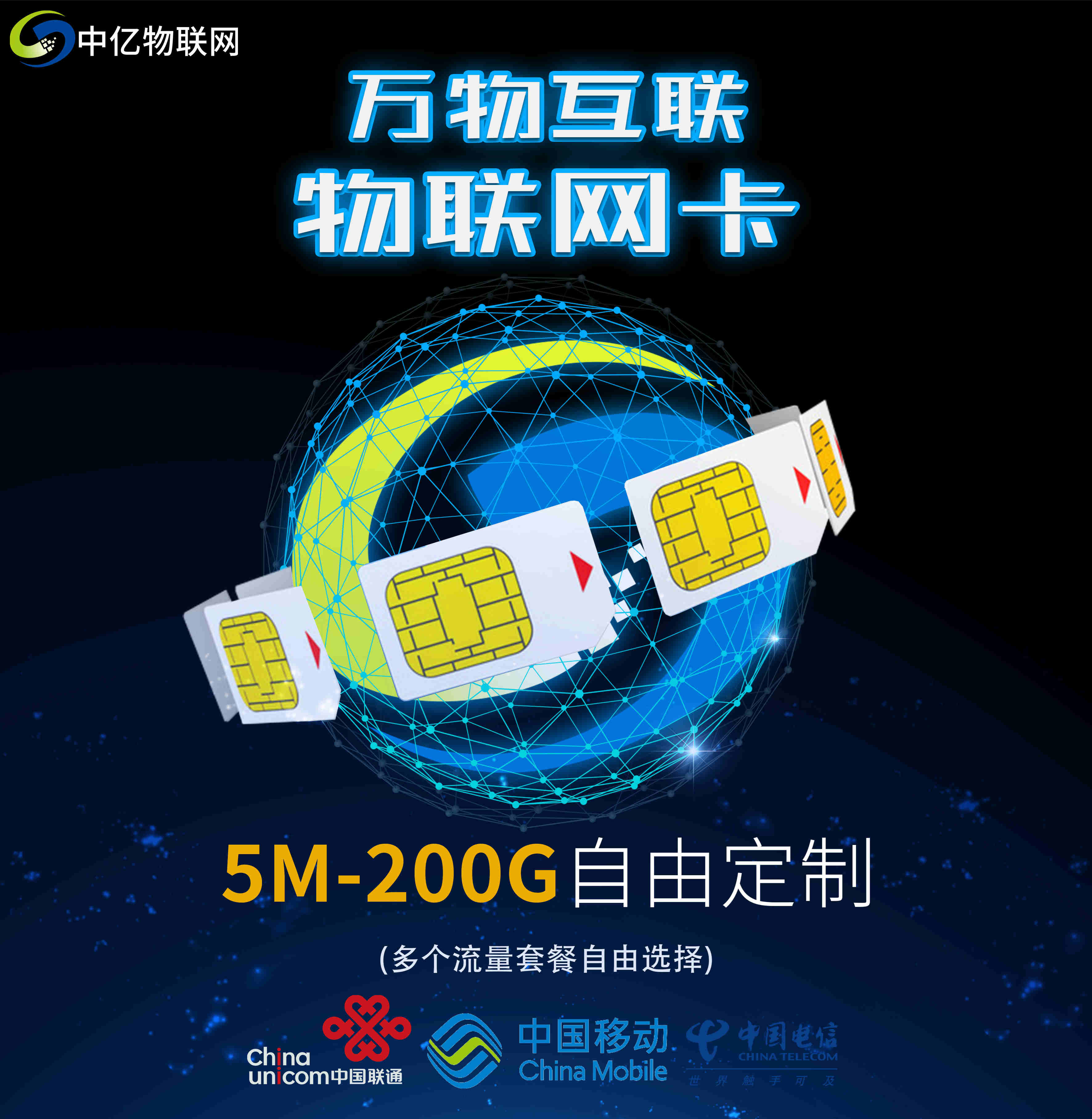 細節(jié)決定成敗，中國電信溫度傳感器物聯(lián)卡哪家好？