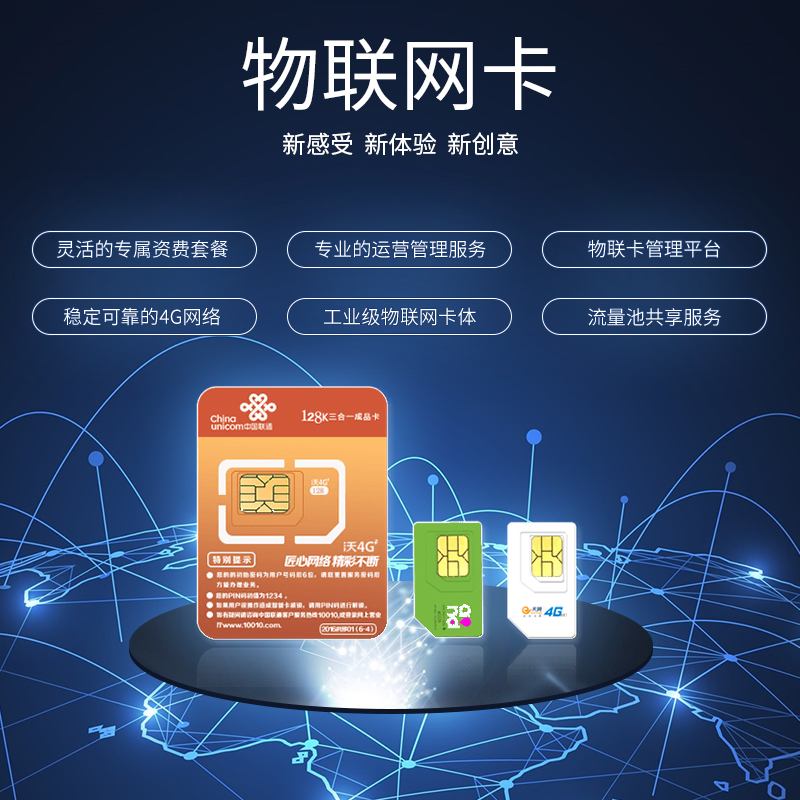 溫度傳感器物聯(lián)卡在哪買？溫度傳感器物聯(lián)卡有哪些應(yīng)用？