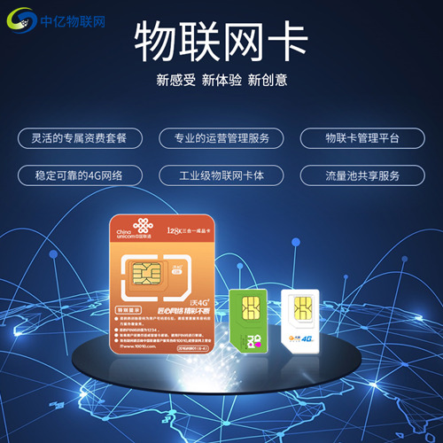 中國移動(dòng)物聯(lián)卡是什么卡，這3點(diǎn)讓你快速了解