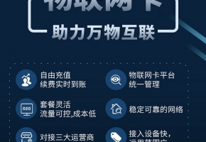 物聯(lián)網卡是違法的嗎？快看看這些，小心惹禍上身！