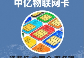物聯(lián)卡顯示2G網(wǎng)絡(luò)是什么情況？看完這3種情況你就明白了！