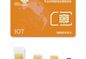 專業(yè)權(quán)威物聯(lián)網(wǎng)卡供應(yīng)商標(biāo)準(zhǔn)，第四個很重要！