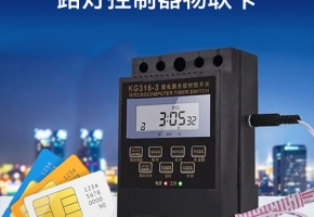 路燈控制器NB卡怎么辦理？在哪里采購更劃算？