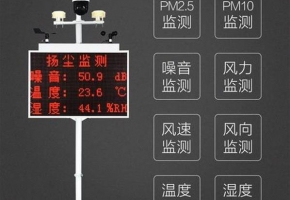 揚塵監(jiān)測儀物聯(lián)卡怎么選？