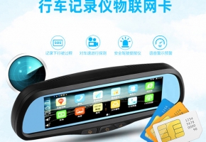 行車記錄儀物聯網卡可以隨便更換嗎？