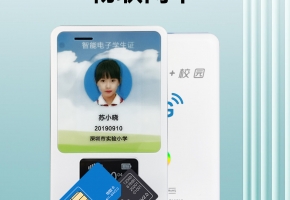 電子學生證物聯(lián)卡如何構建校園安全新防線？